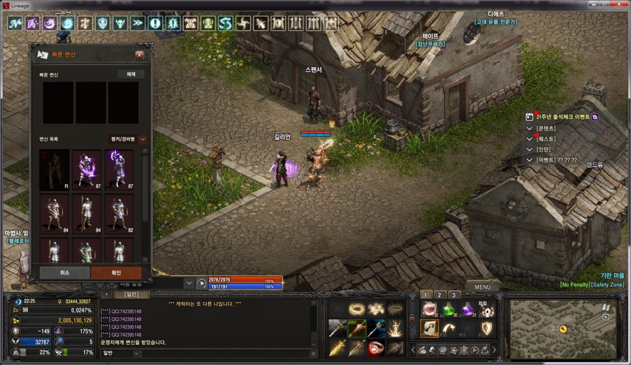 【天堂1高清重制版端游】手工架设天堂1HD新职业剑士9.0版本[带登陆器]