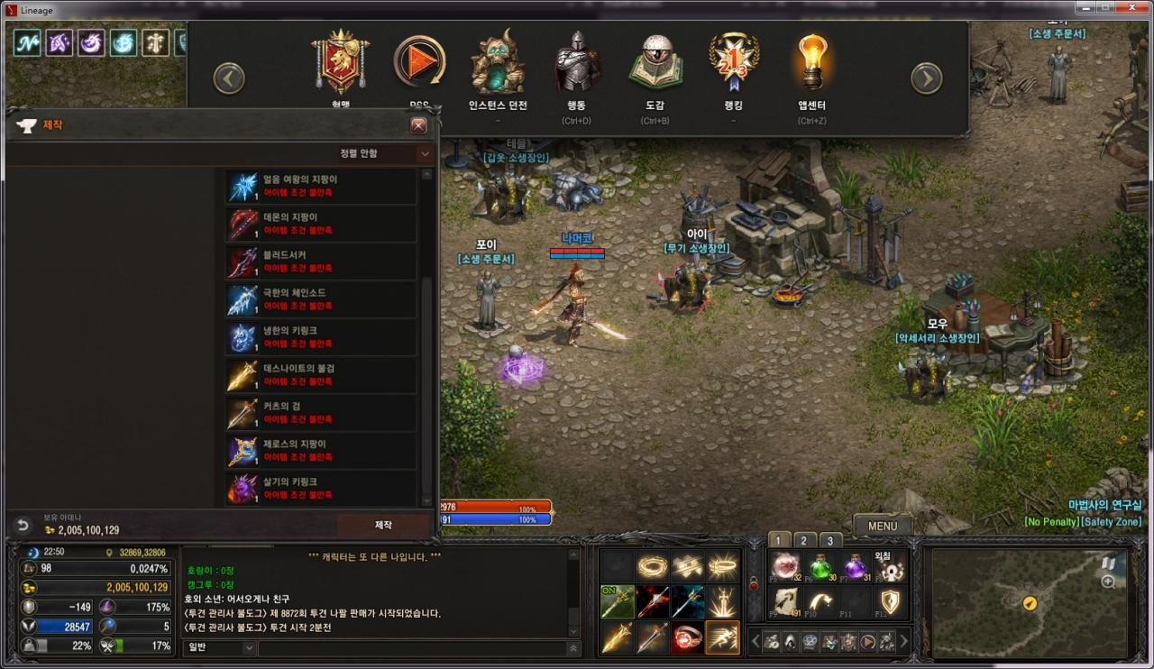 【天堂1高清重制版端游】手工架设天堂1HD新职业剑士9.0版本[带登陆器]