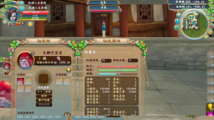 【3D口袋西游】西游一键启动服务端带全副本商城与GM工具等