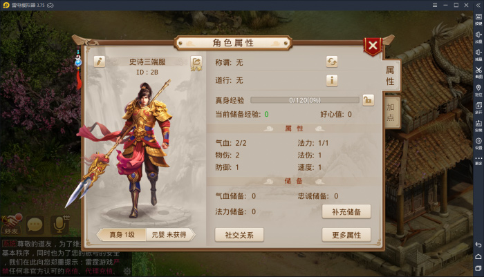 【纯手工架设】问道手游完整文字教程及相关文件配置完美进游戏[附视频教程]