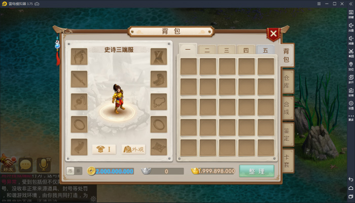 【纯手工架设】问道手游完整文字教程及相关文件配置完美进游戏[附视频教程]