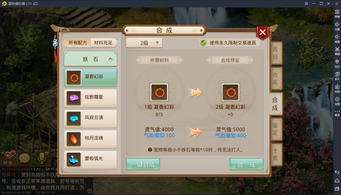 【纯手工架设】问道手游完整文字教程及相关文件配置完美进游戏[附视频教程]