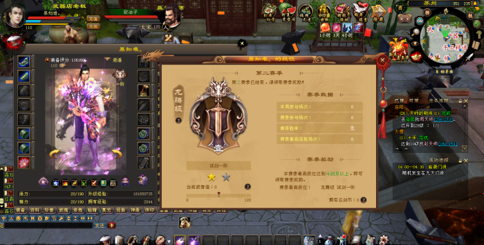 [亲测]【天龙八部端游】逍遥纪一键服务端游戏源代码[亲测保证100%能玩】