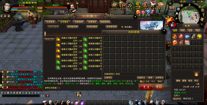 [亲测]【天龙八部端游】逍遥纪一键服务端游戏源代码[亲测保证100%能玩】