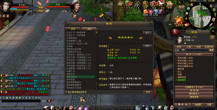 [亲测]【天龙八部端游】逍遥纪一键服务端游戏源代码[亲测保证100%能玩】