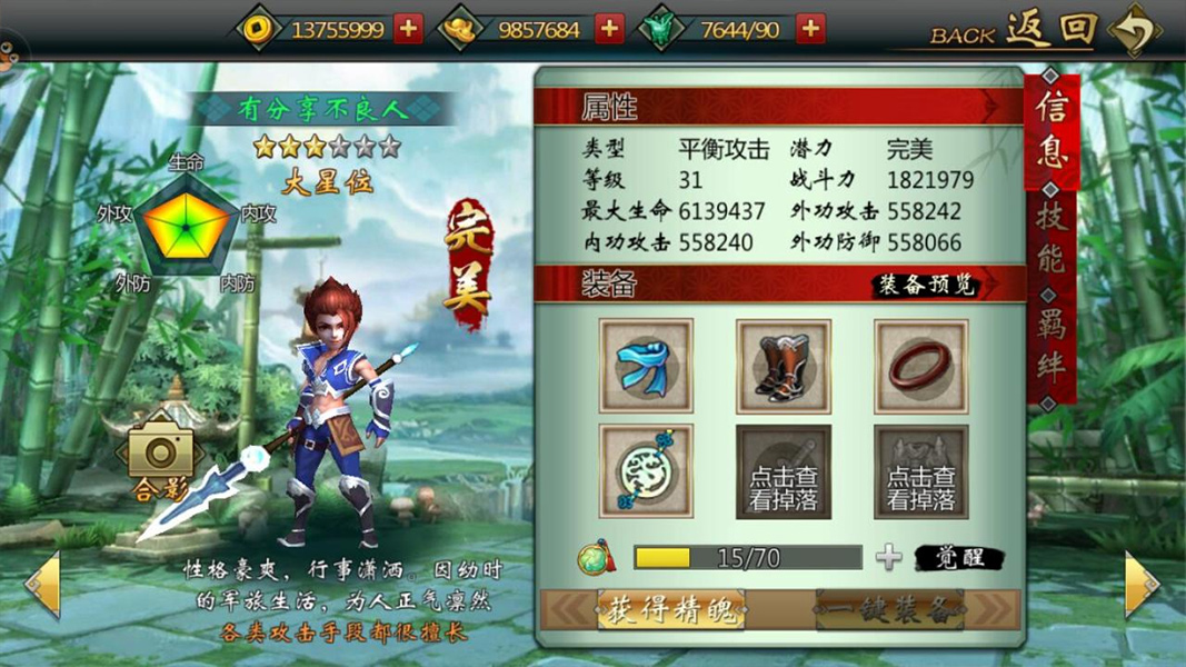 【不良人】Q版手游2019整理一键启动即玩服务端源码带GM管理工具与PC/手机游戏主页内附详细搭建教程[安卓苹果双端游戏]