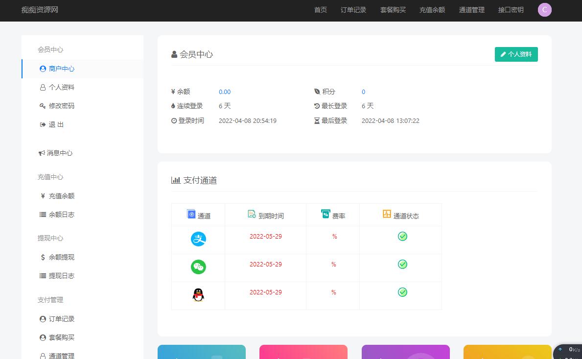源支付4.0完整前端+终端+云端安装完整教程（含云端）