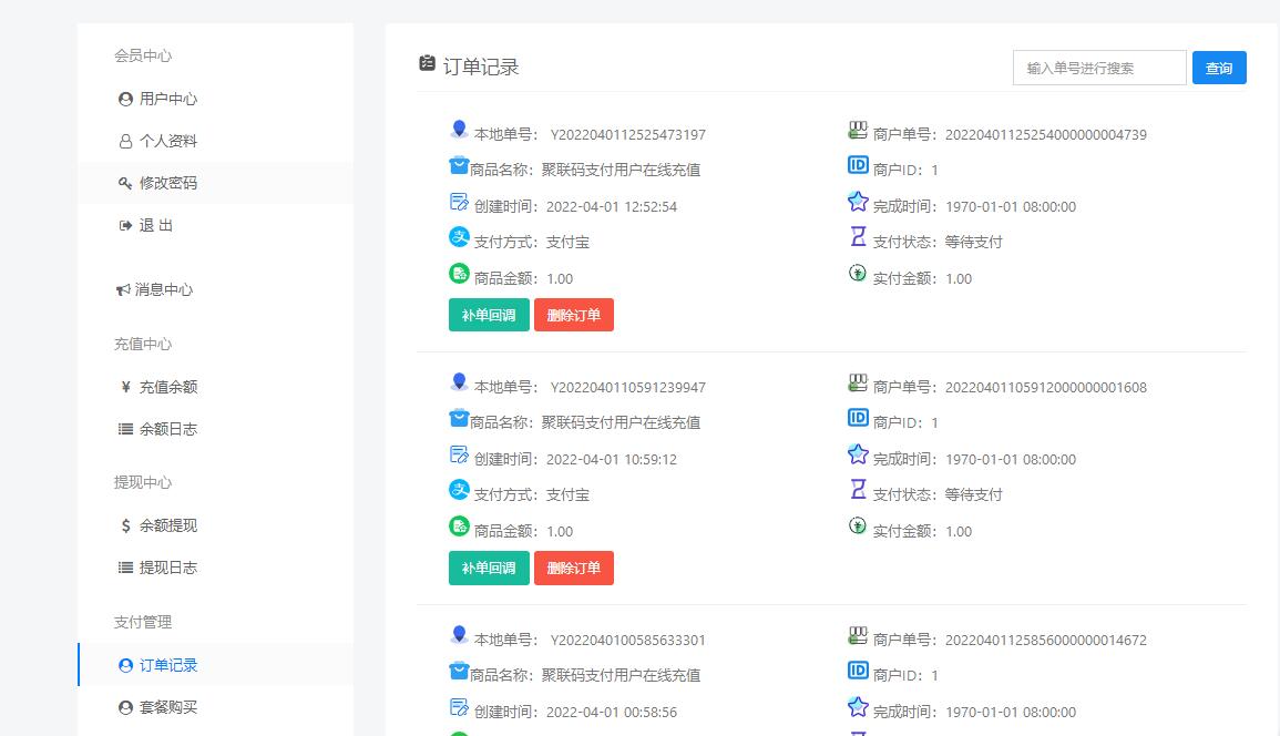 源支付4.0完整前端+终端+云端安装完整教程（含云端）