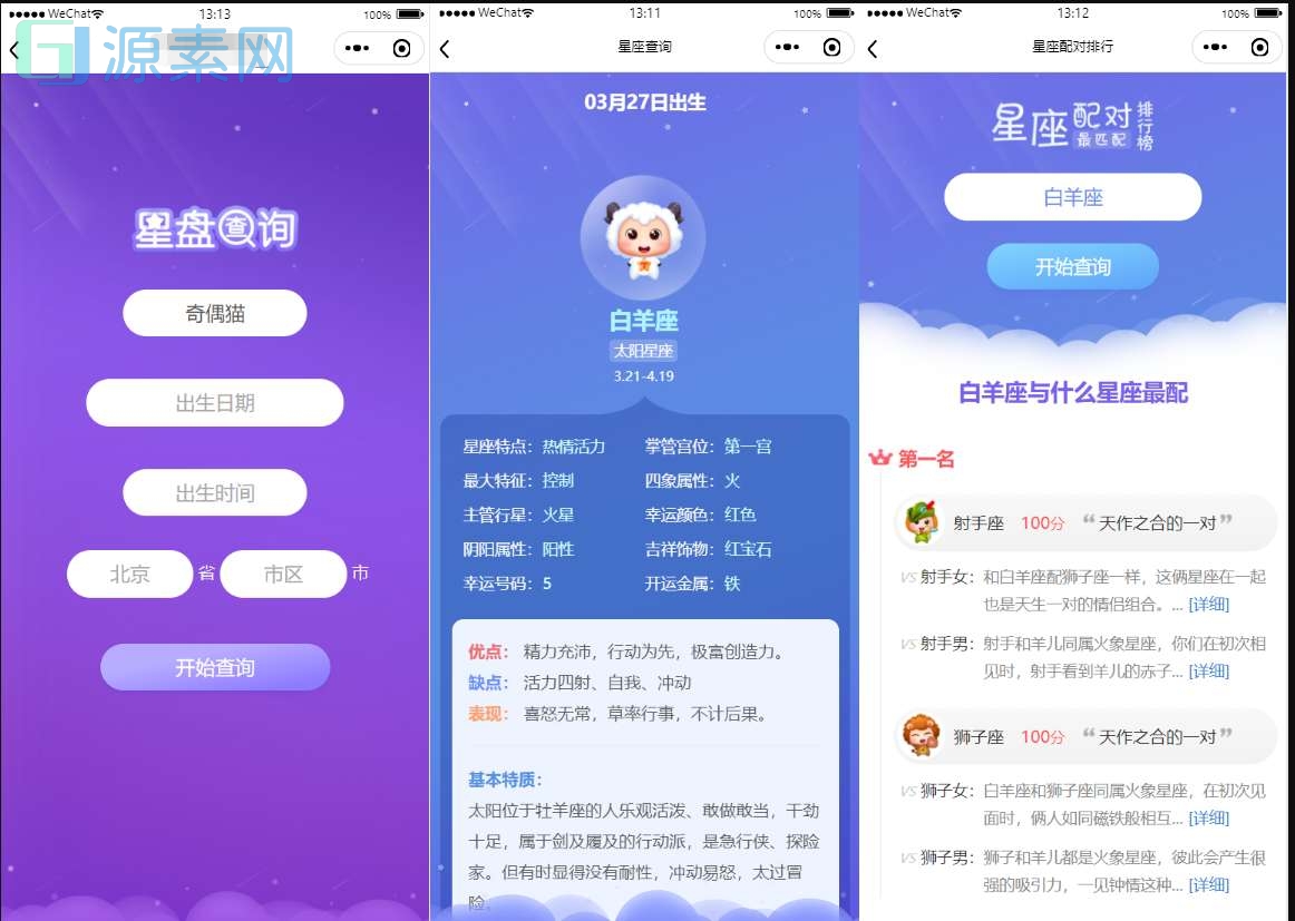 周公解梦小程序源码