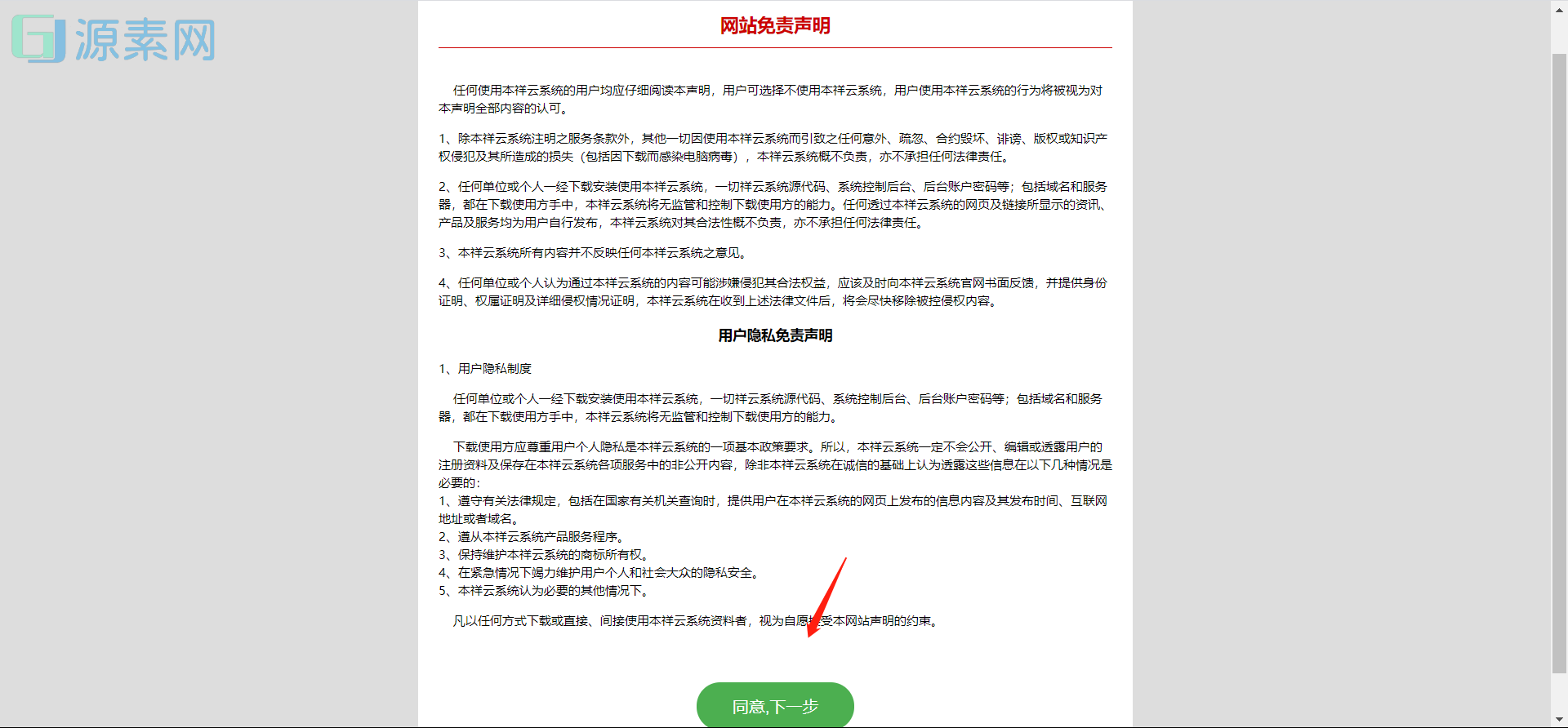 最新祥云可商用免授权代刷网源码，去后门，新模板