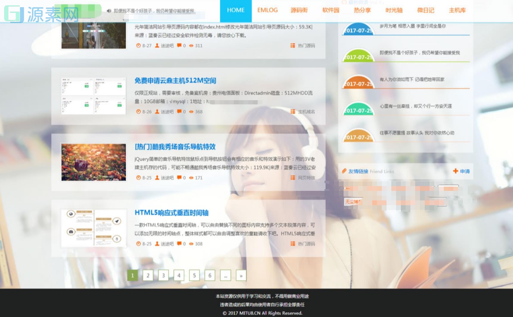 迷途Emlog模板全站好看的透明变色模板+源码