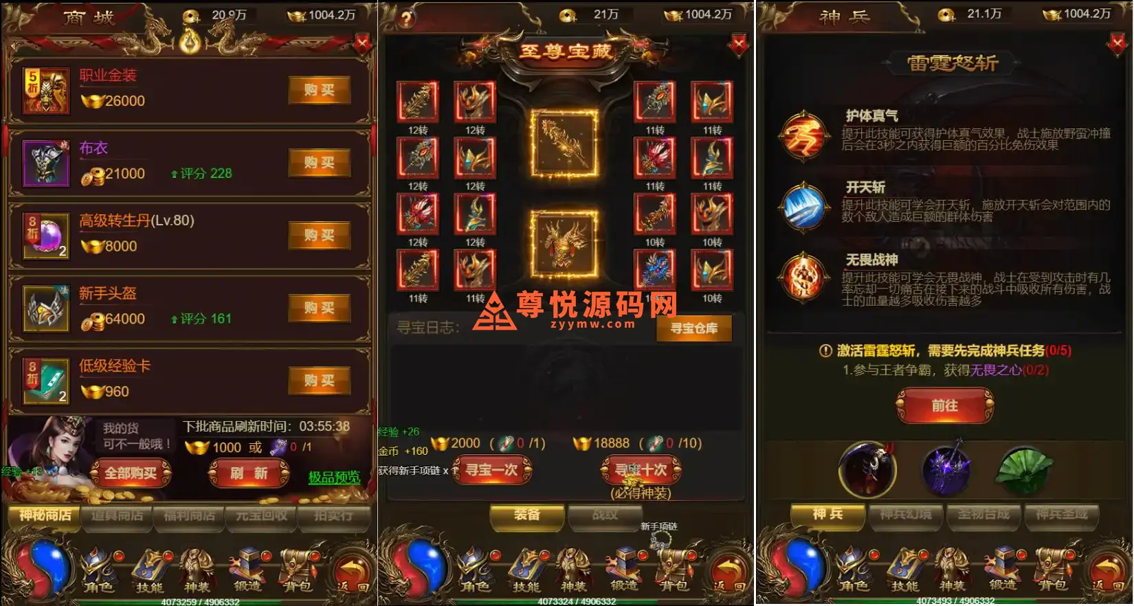 【铁血兄弟情】三网雷霆H5神武霸业+视频教程_Linux手工服务端+授权后台