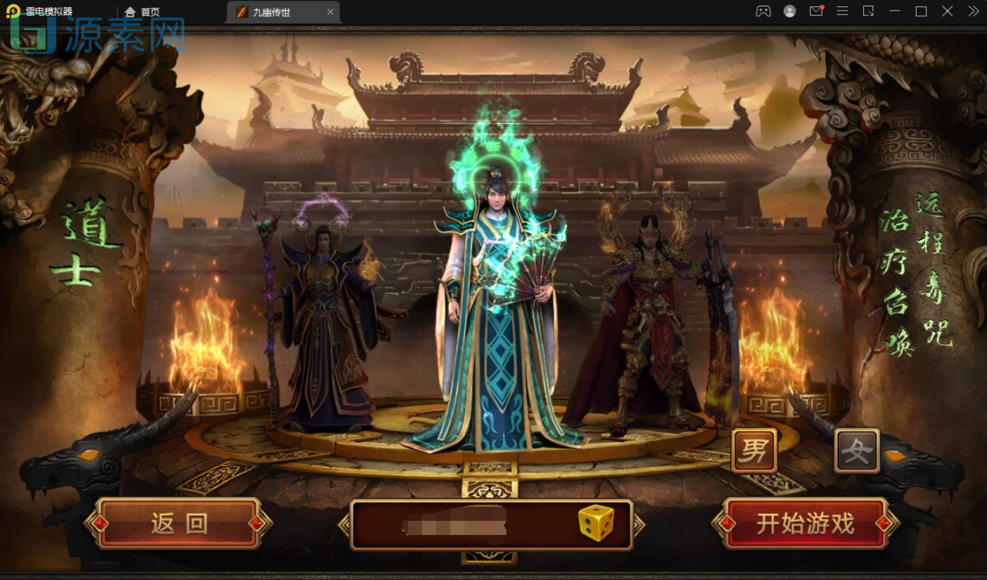 传世手游【九幽传世】2022整理Linux手工服务端+GM授权物品后台