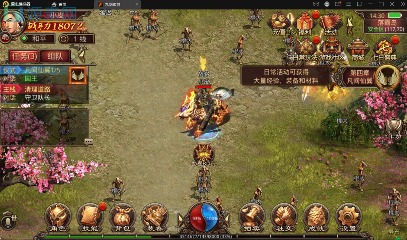 传世手游【九幽传世】2022整理Linux手工服务端+GM授权物品后台