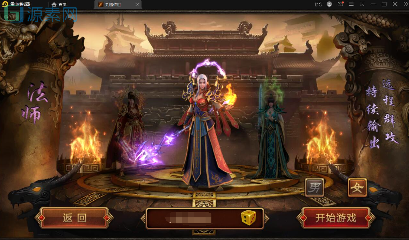 传世手游【九幽传世】2022整理Linux手工服务端+GM授权物品后台