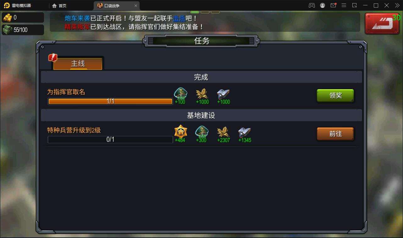 【口袋战争手游】整理+linux学习手工端+安卓+管理后台+文字教程