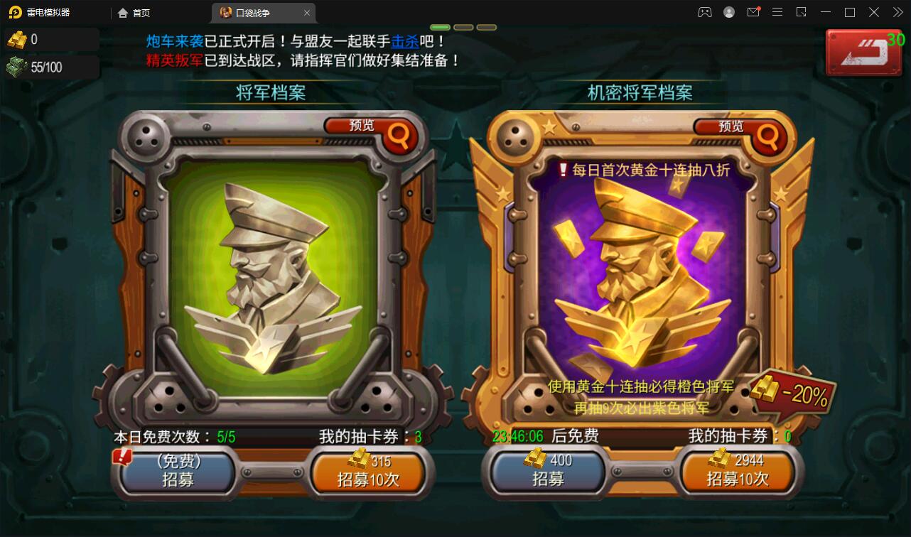 【口袋战争手游】整理+linux学习手工端+安卓+管理后台+文字教程