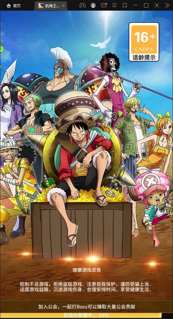 换皮SS手游【航海王伟大航路】4月整理Linux手工服务端+安卓+GM后台