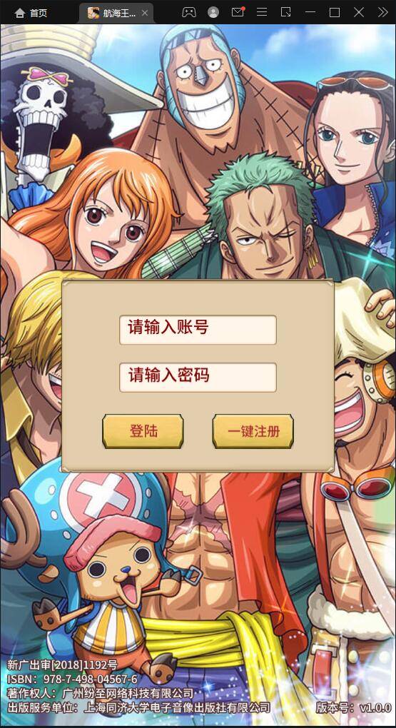 换皮SS手游【航海王伟大航路】4月整理Linux手工服务端+安卓+GM后台