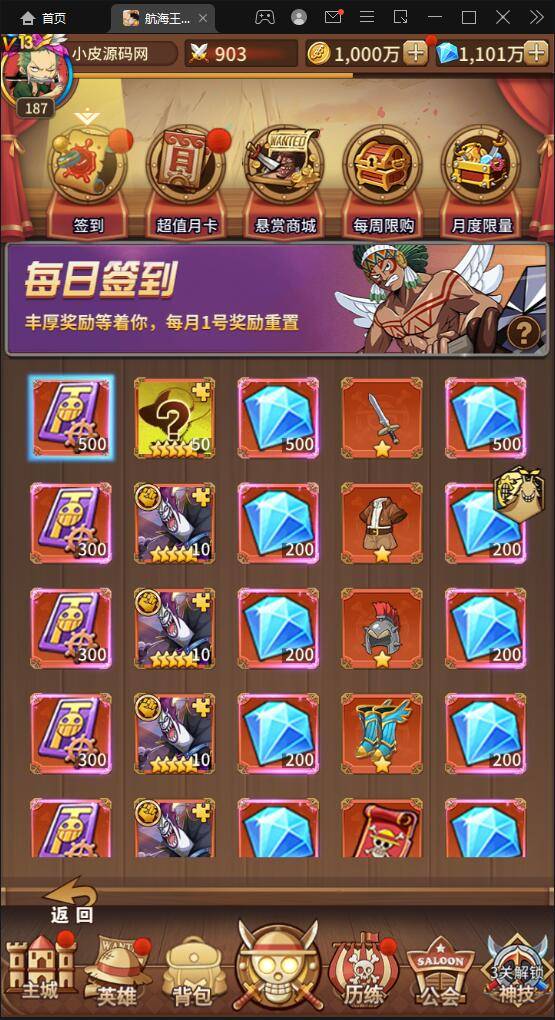 换皮SS手游【航海王伟大航路】4月整理Linux手工服务端+安卓+GM后台