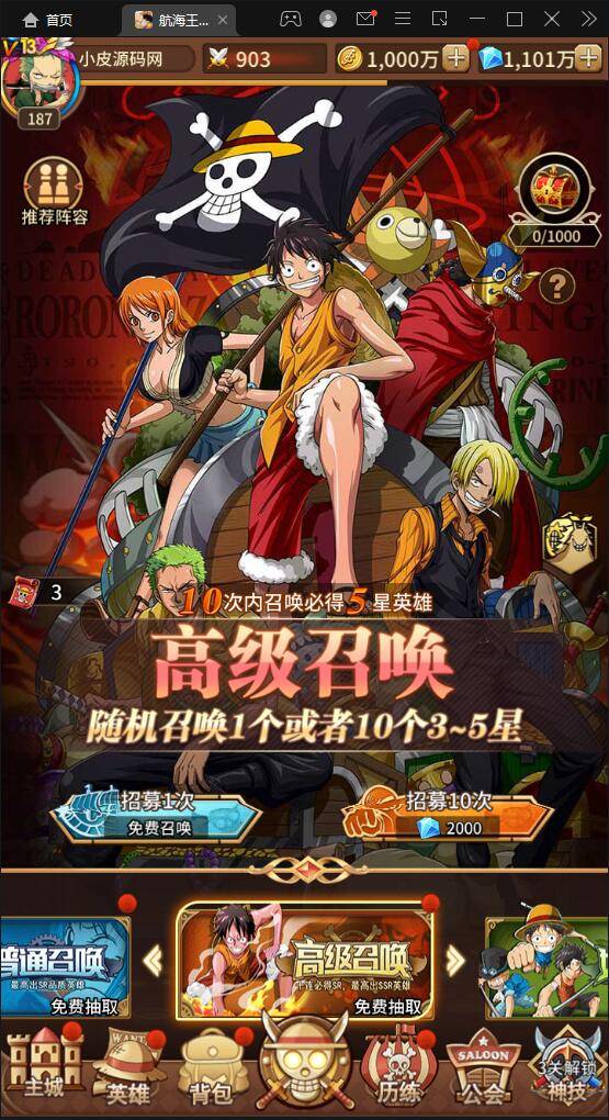 换皮SS手游【航海王伟大航路】4月整理Linux手工服务端+安卓+GM后台