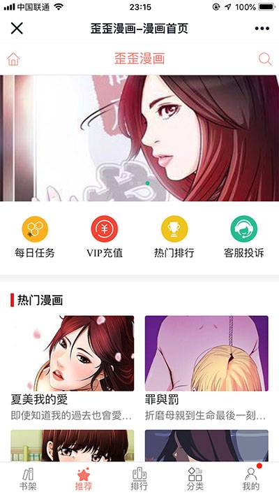 Thinkphp内核闲云仿歪歪漫画系统网站源码 超漂亮UI，不一样的美感，有需求的朋友可以搭建起来看看