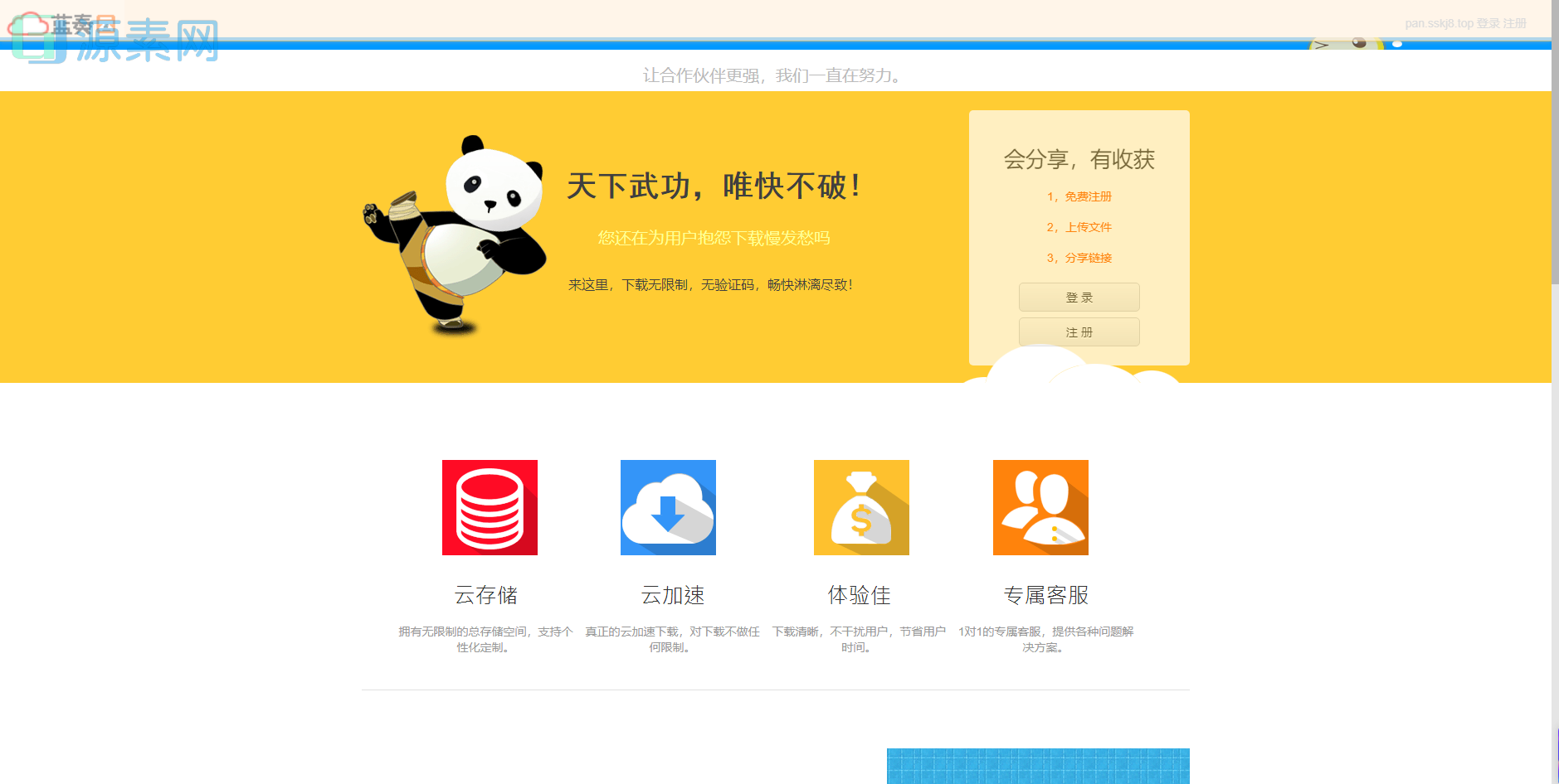 修复版通城网盘高仿蓝奏网盘源码