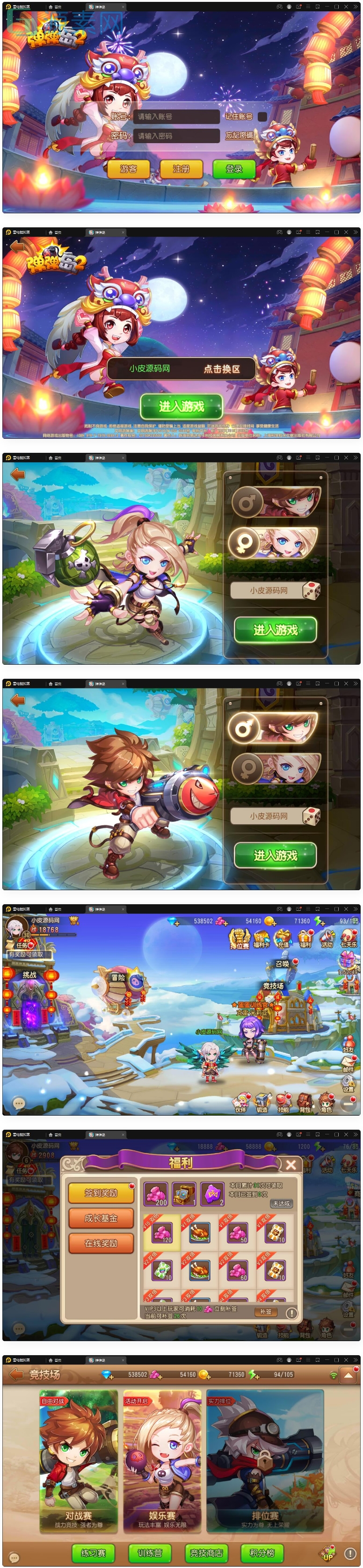 【弹弹岛2】Q萌回合手游3月整理Linux手工服务端+解密工具+GM后台+安卓苹果双端