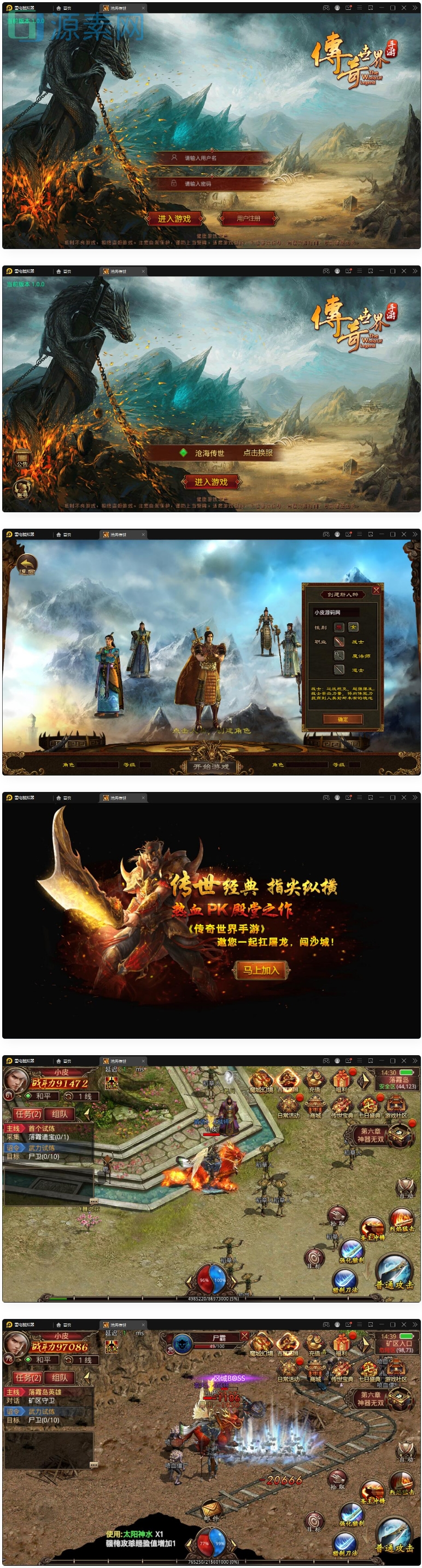 【沧海传世】传世手游整理Linux手工服务端+安卓苹果双端+物品后台