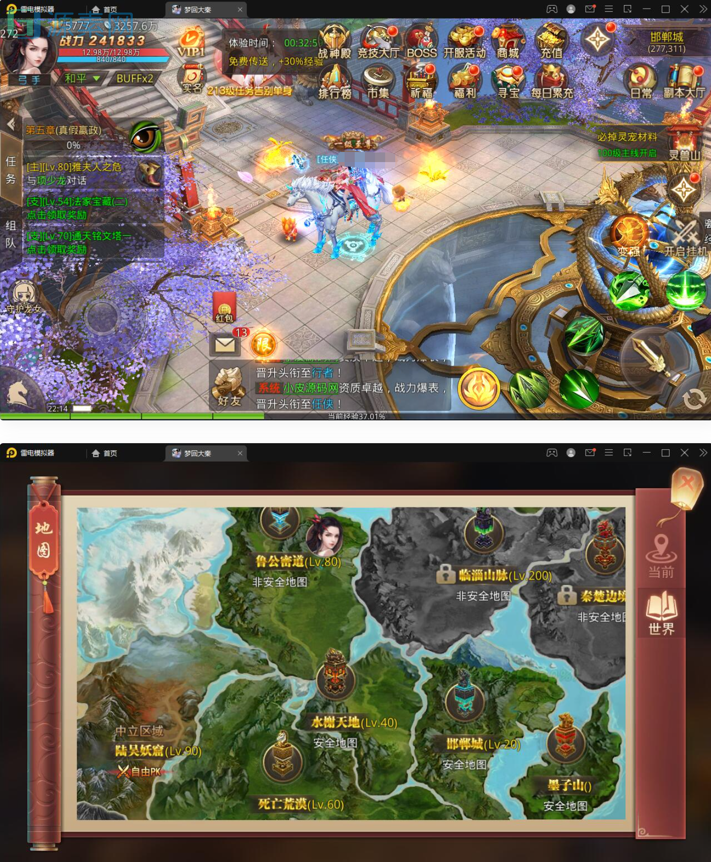 仙侠手游【梦回寻秦】整理Linux手工服务端+GM后台+运营后台+双端