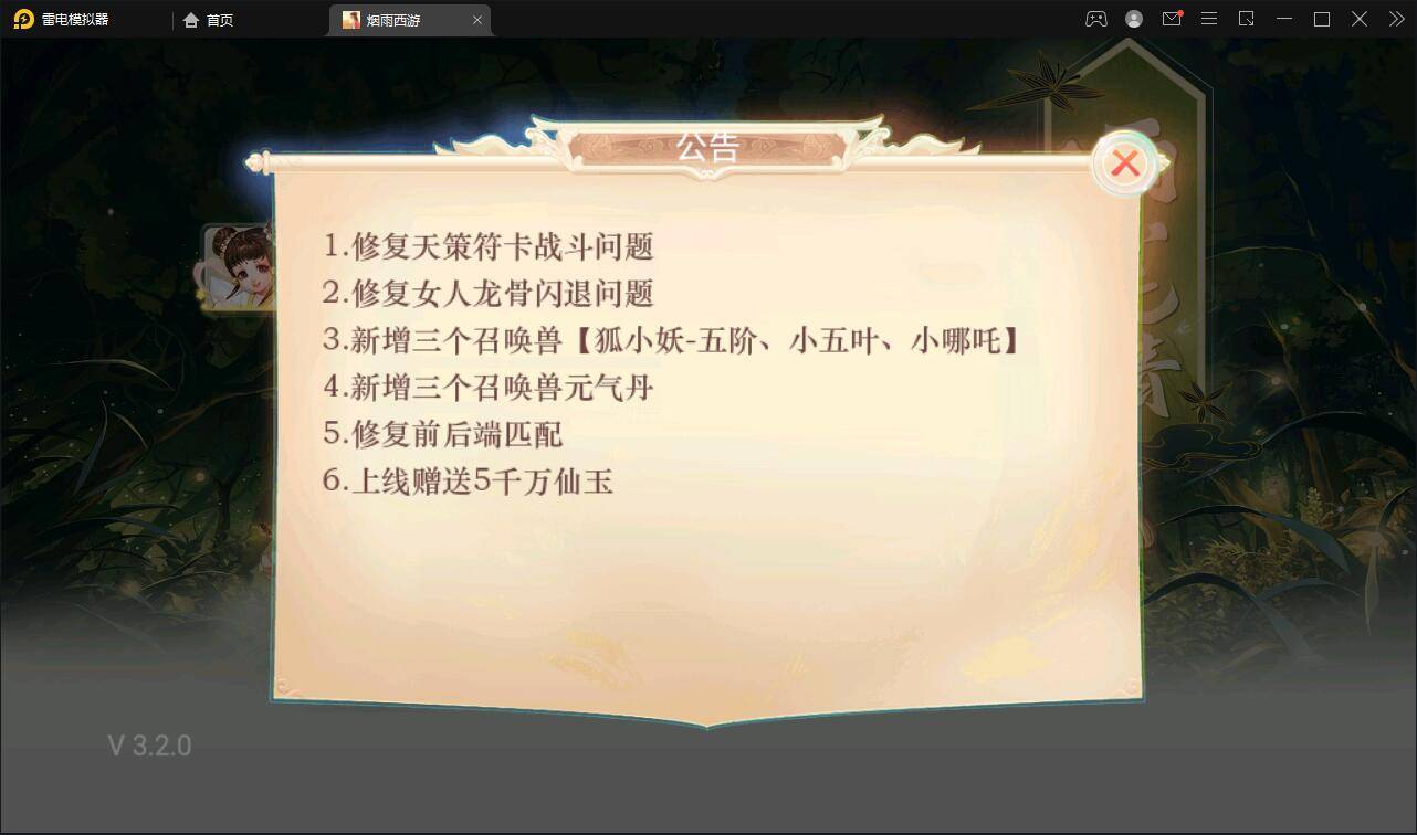 大话回合手游【精品西游更新版】4月整理Win半手工服务端+运营后台+安卓苹果双端