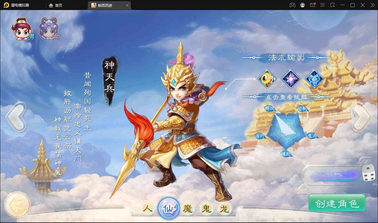 大话回合手游【精品西游更新版】4月整理Win半手工服务端+运营后台+安卓苹果双端