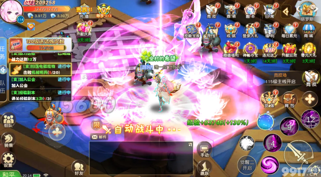 全网独家手游【契约轮回】全套源码放出