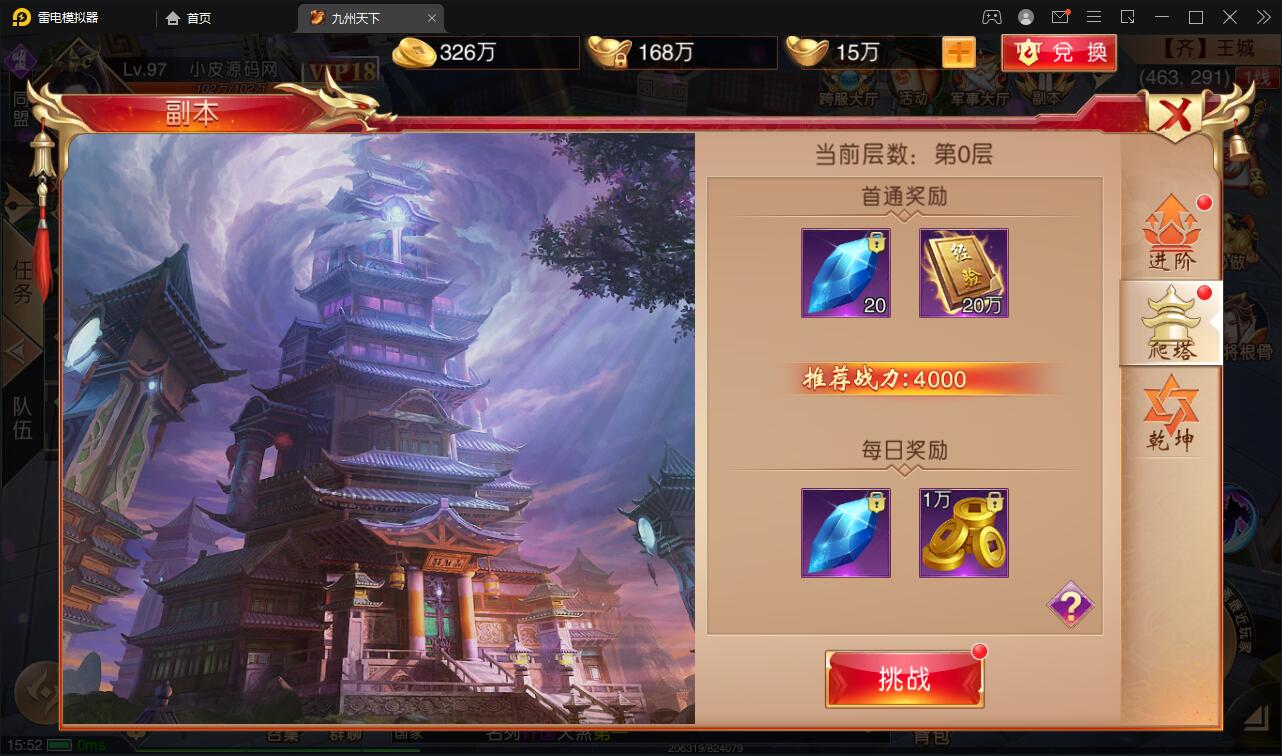 仙侠国战手游「九州天下」最新整理Linux手工服务端+多区+跨服+陪玩假人+本地验证+GM授权后台+运营后台+详细教程