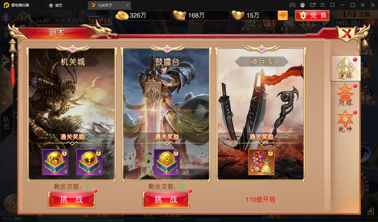 仙侠国战手游「九州天下」最新整理Linux手工服务端+多区+跨服+陪玩假人+本地验证+GM授权后台+运营后台+详细教程