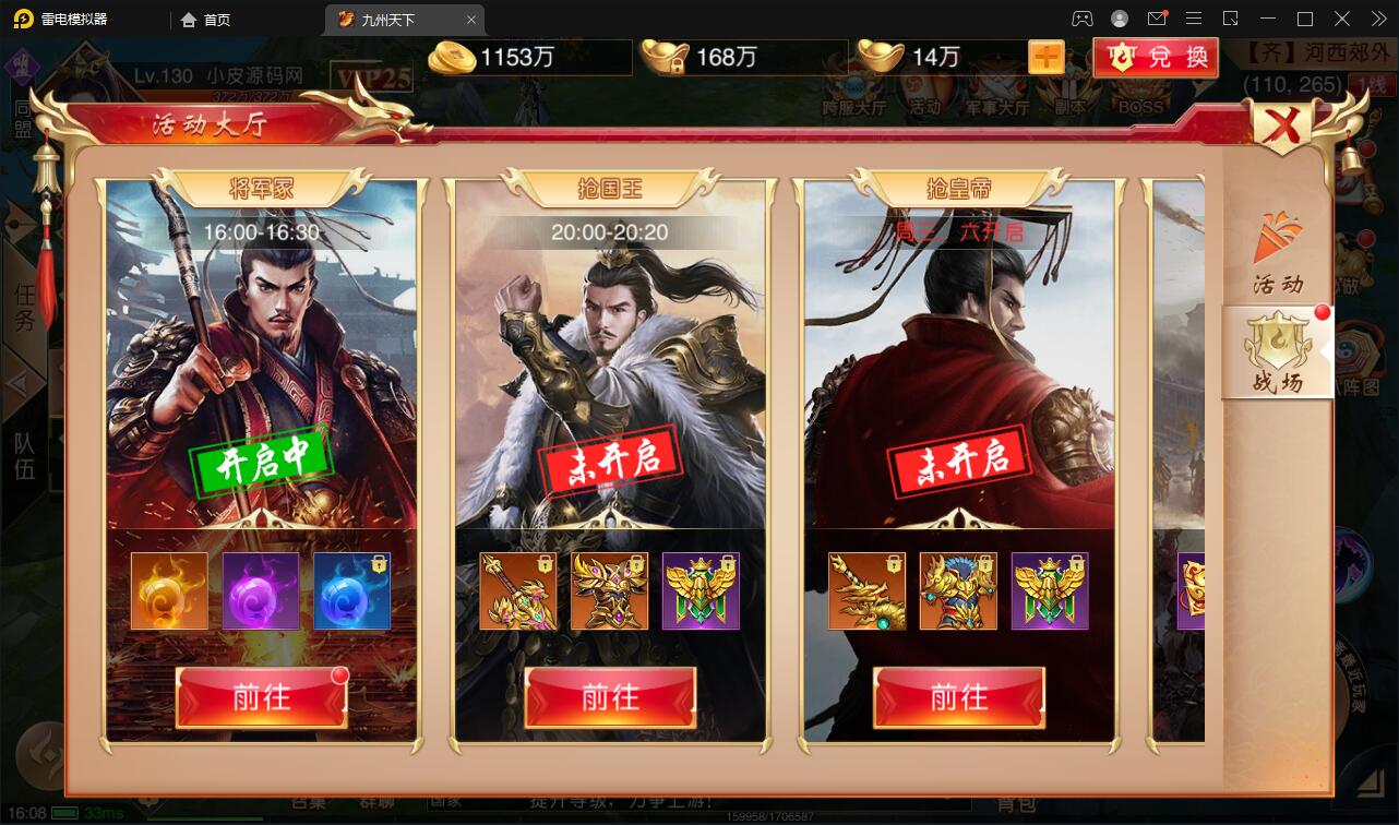 仙侠国战手游「九州天下」最新整理Linux手工服务端+多区+跨服+陪玩假人+本地验证+GM授权后台+运营后台+详细教程