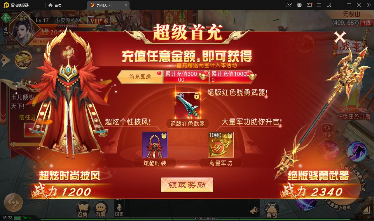 仙侠国战手游「九州天下」最新整理Linux手工服务端+多区+跨服+陪玩假人+本地验证+GM授权后台+运营后台+详细教程