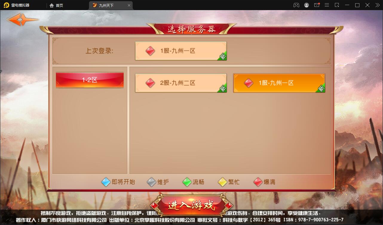 仙侠国战手游「九州天下」最新整理Linux手工服务端+多区+跨服+陪玩假人+本地验证+GM授权后台+运营后台+详细教程