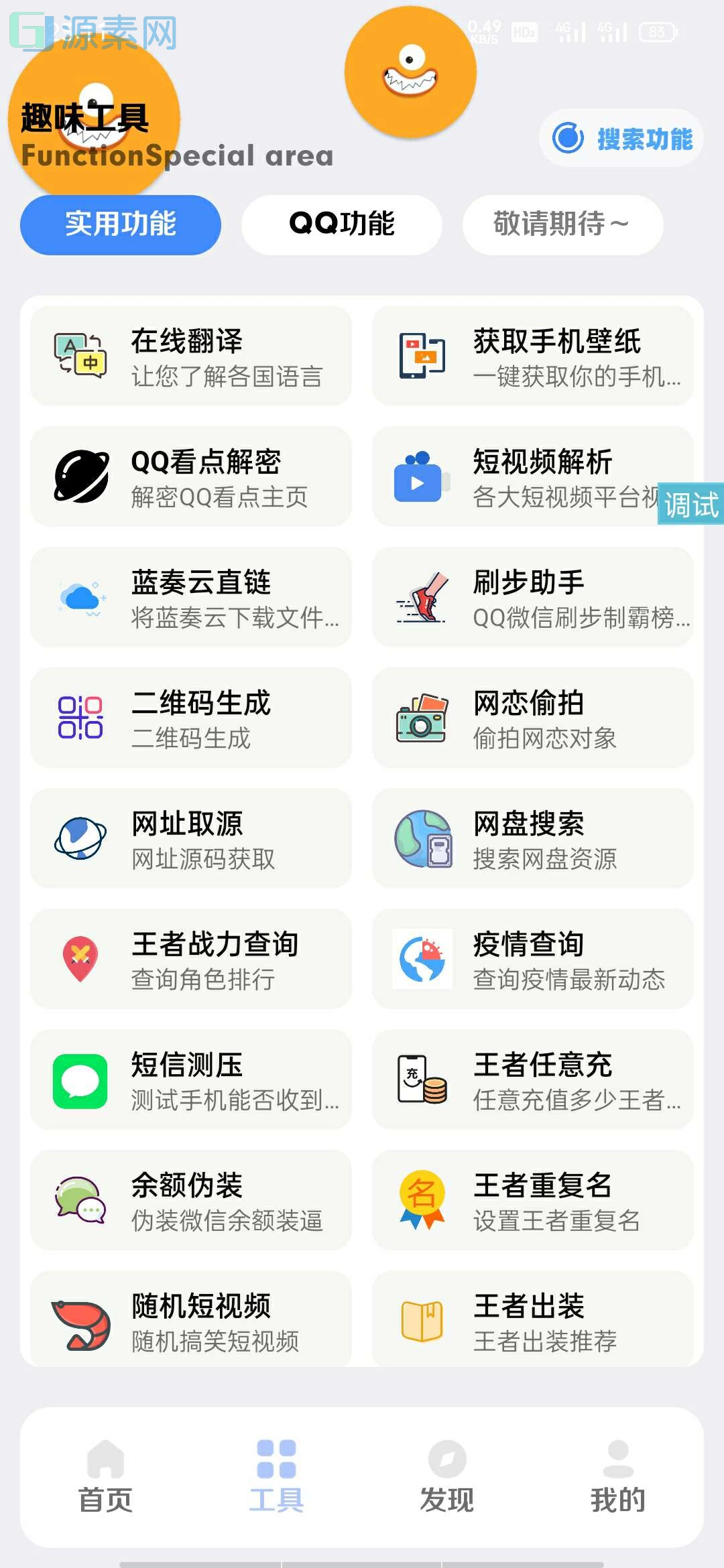 【趣盒】iapp源码带后台非常好看
