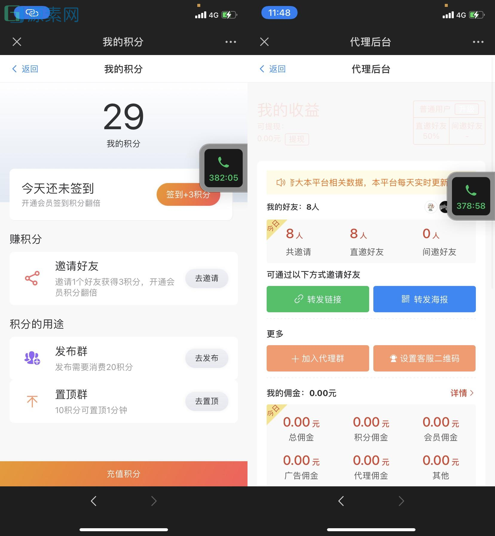 微信社群人脉系统社群空间站最新全开源源码 独立公众号版本+详细搭建教程