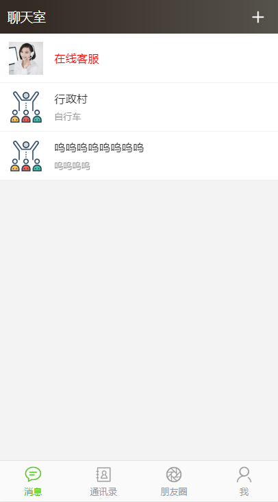 价值一千元的-Thinkphp聊天室H5实时聊天室群聊聊天室自动分配账户完群组私聊禁言等功能全开源运营版本