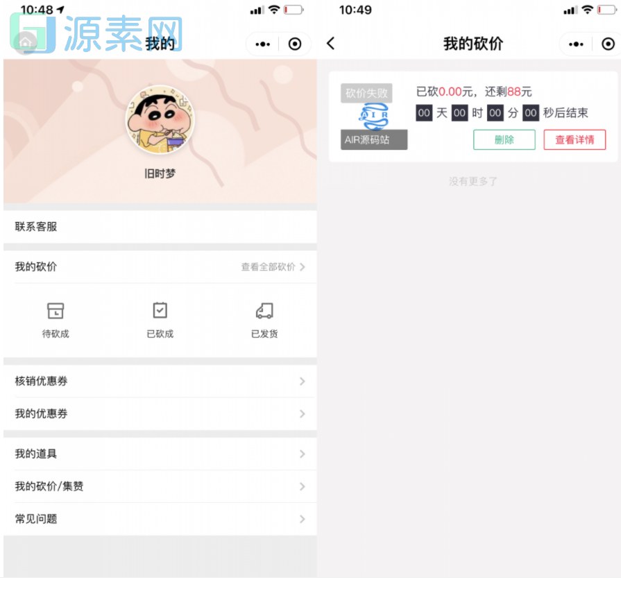 365锦鲤助手 砍价小程序源码 流量主引流裂变源码