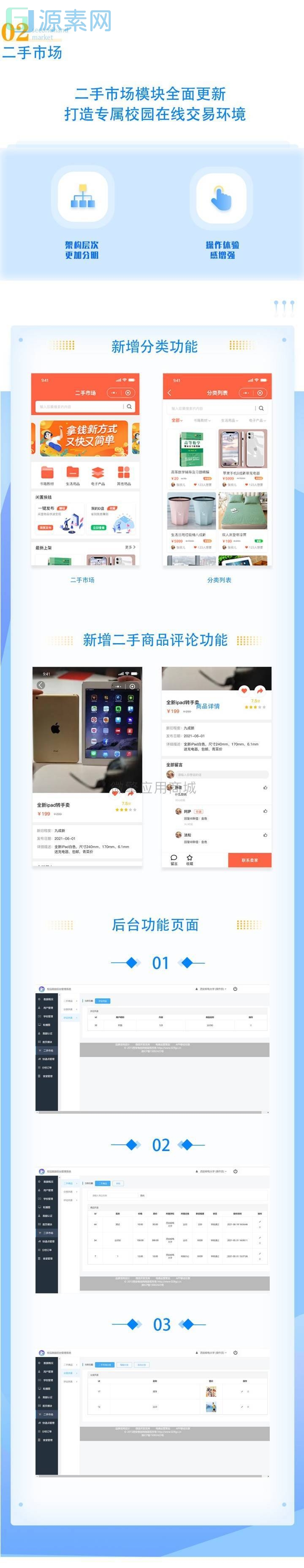 价值2千的格创校园跑腿小程序 v1.1.45 失物招领增加搜索功能