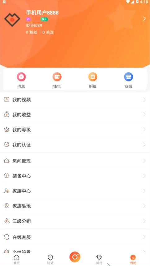 价值几W的最新直播与短视频系统源码无加密可二开与采集[附安装搭建打包教程]