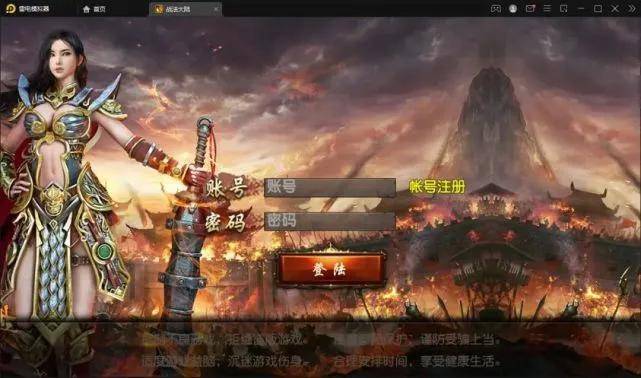 白日门传奇手游【双职业战法大陆】源素网整理Win一键服务端+GM后台+安卓苹果双端