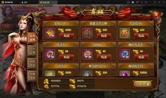 白日门传奇手游【双职业战法大陆】源素网整理Win一键服务端+GM后台+安卓苹果双端