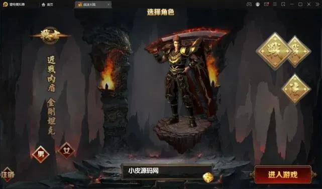 白日门传奇手游【双职业战法大陆】源素网整理Win一键服务端+GM后台+安卓苹果双端