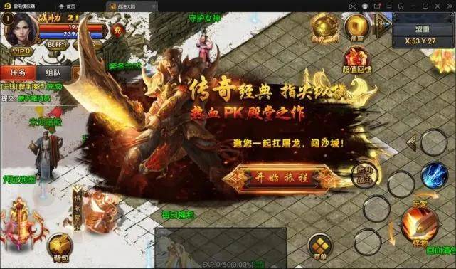 白日门传奇手游【双职业战法大陆】源素网整理Win一键服务端+GM后台+安卓苹果双端