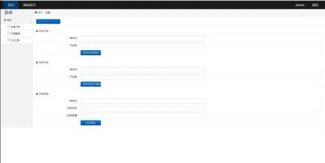 白日门传奇手游【双职业战法大陆】源素网整理Win一键服务端+GM后台+安卓苹果双端