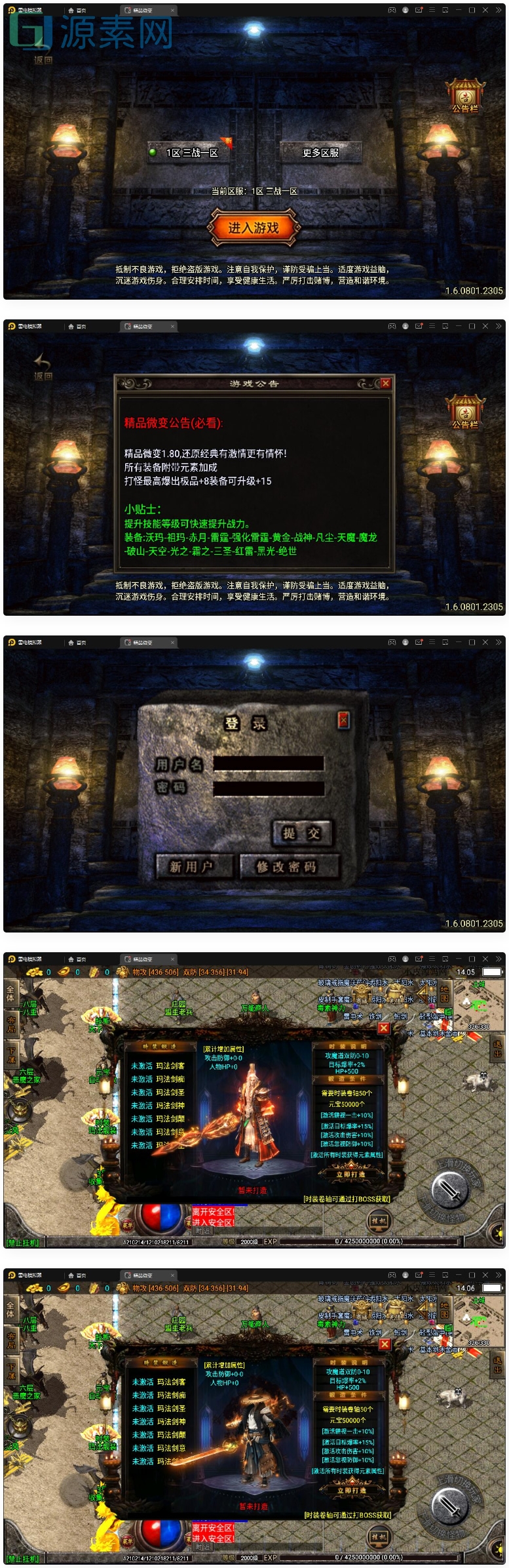 战神引擎传奇手游【三职业君临复古白猪3.0】源素网整理Win半手工服务端+安卓苹果双端+充值后台